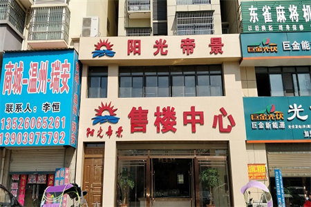 密州春和小区府小实验学区房，套三全明户型，送俩附房